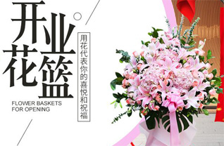 山东济宁汶上县康驿镇花篮配送